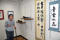慣れない左腕で創作 岩佐さん 陶、書、絵展示 身障者福祉センター・サロンで【舞鶴】