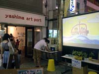 八島アートポート 週替わりでアーティストら招き 商店街でアートを楽しむ夜【舞鶴】