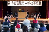 16人の生徒が学校生活や将来の夢語る 市中学校英語祭でスピーチ 【舞鶴のニュース】