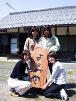 女性3人がNPO法人立ち上げ 今田に民間デイサービスセンター【舞鶴】