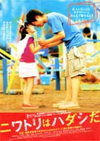 11月、「ニワトリはハダシだ」舞鶴で先行上映 「シマフィルム」志摩さん製作総指揮の映画【舞鶴】