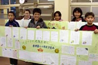 倉梯第2小児童会、台風23号被災者に 応援メッセージと募金活動【舞鶴】