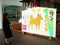西駅交流センターにジャンボ絵馬 来年の干支「戌」にちなみ柴犬描く【舞鶴】