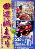 5月27、28日、まいづる田辺城まつり 900人の武者行列など盛大に、前夜祭も復活 【舞鶴】