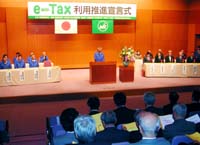 舞鶴納税協会が「e-Tax」利用呼びかけ インターネットで国税の電子申告・納税へ宣言式 【舞鶴】